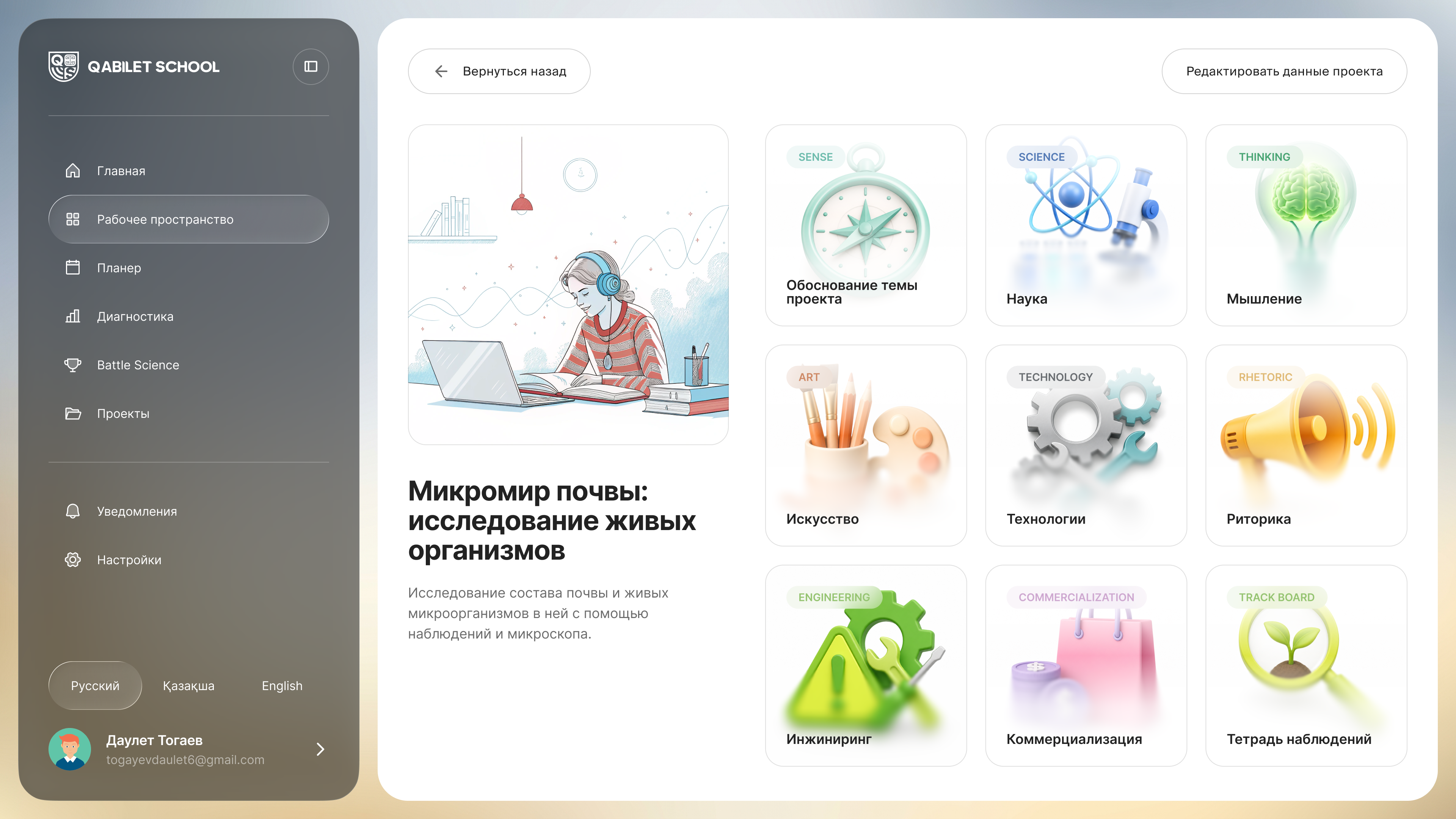 Ученики работают над проектом